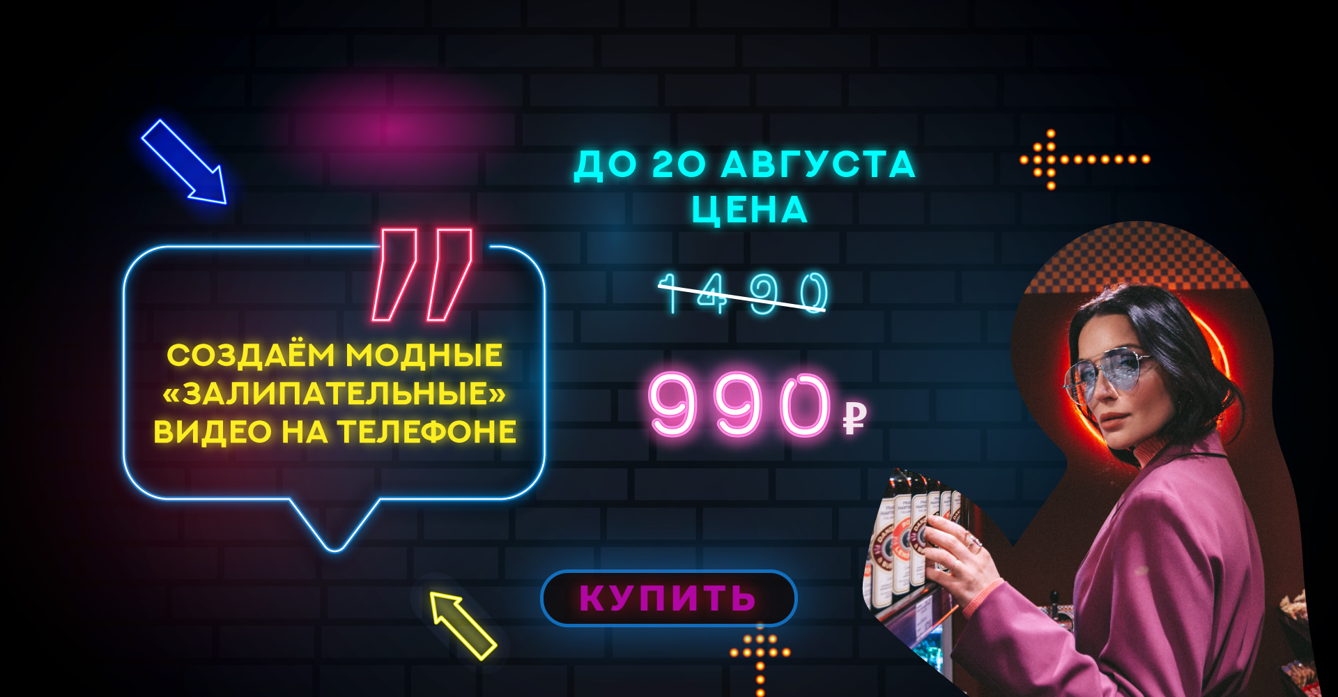 Гайд по созданию залипательных видео (2021) s7.reskladchina.shop.png