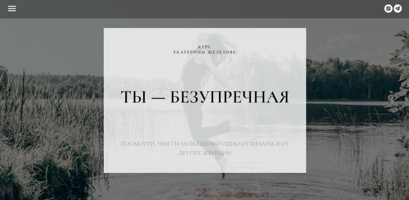 (Екатерина Железняк).jpeg