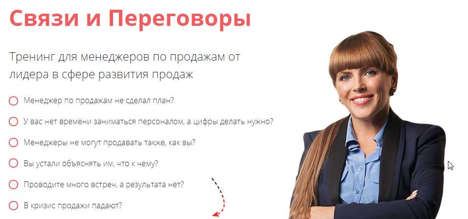 [Ой-ли] Связи и Переговоры (Екатерина Уколова).jpg