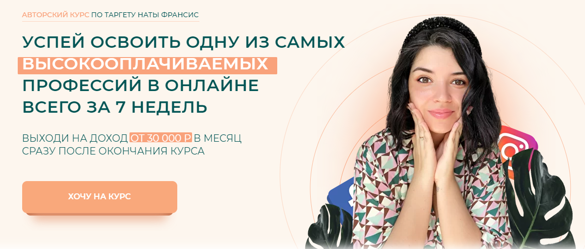 s7.reskladchina.shop  Анатомия таргета. 12 поток. Тариф - Наташа, Помоги.png