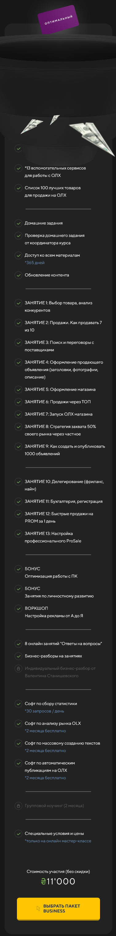 s7.reskladchina.shop  Бизнес на OLX (2021).png