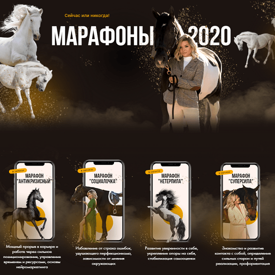 s7.reskladchina.shop  Все Марафоны 2020.png