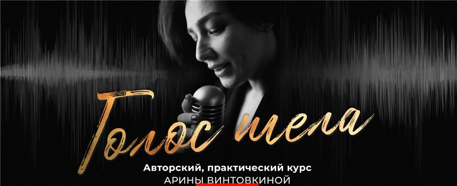 s7.reskladchina.shop Голос тела. Explore (2021).jpg