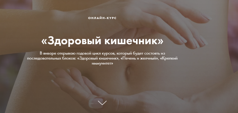 s7.reskladchina.shop  Здоровый кишечник.png