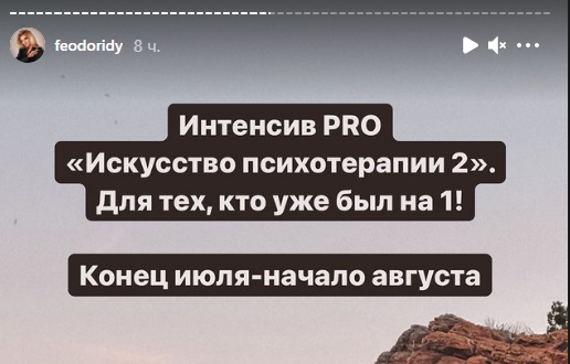 s7.reskladchina.shop Интенсив Pro. Искусство Психотерапии 2 (2021).png