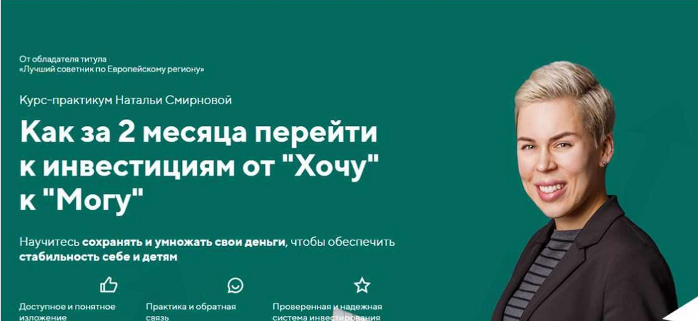 s7.reskladchina.shop Как за 2 месяца перейти к инвестициям от “Хочу” к “Могу” (2021).png