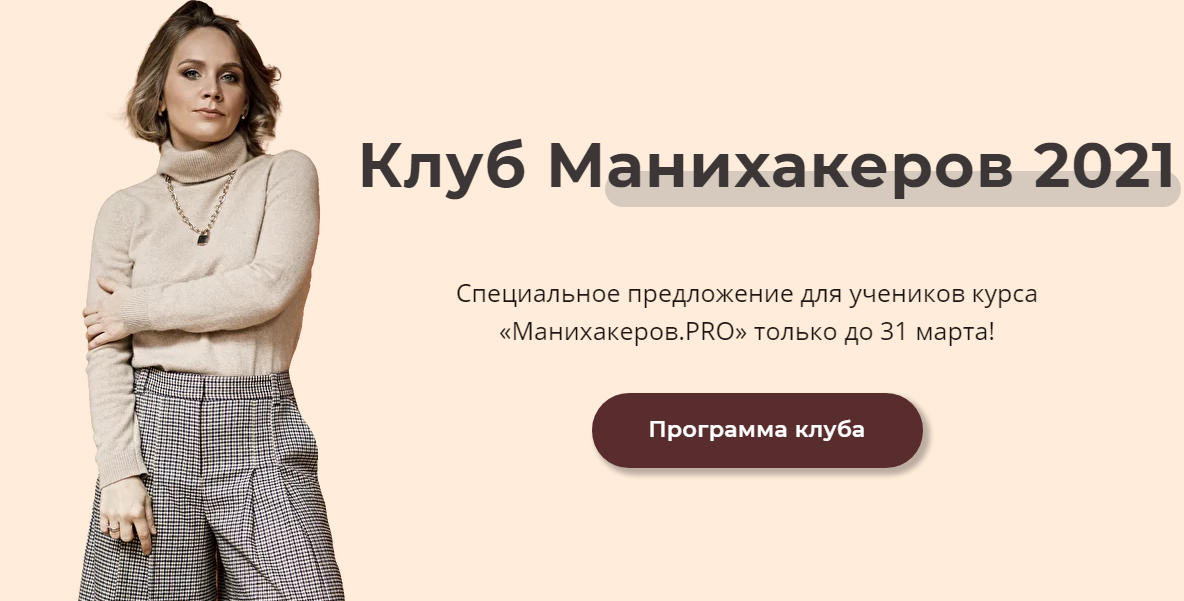 s7.reskladchina.shop   Клуб манихакеров (сентябрь 2021).png