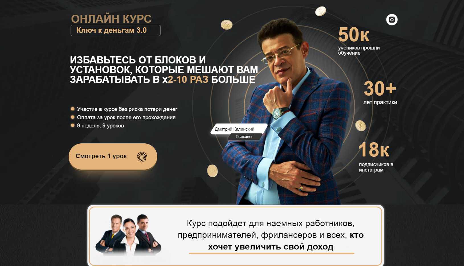 s7.reskladchina.shop  Ключ к деньгам 3.0 (2021).png