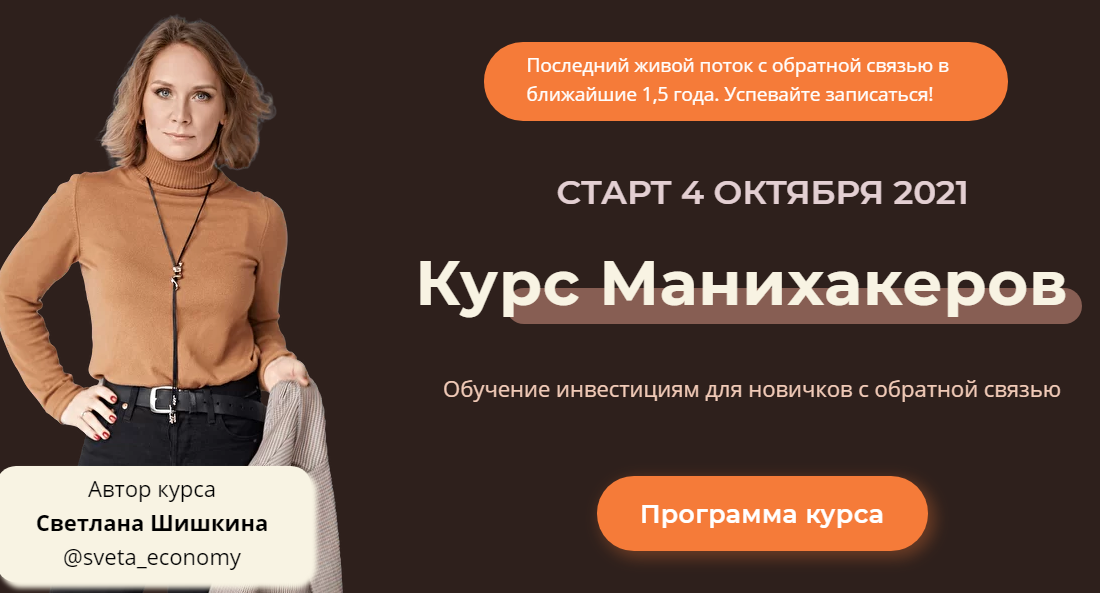 s7.reskladchina.shop    Курс манихакеров (2021).png