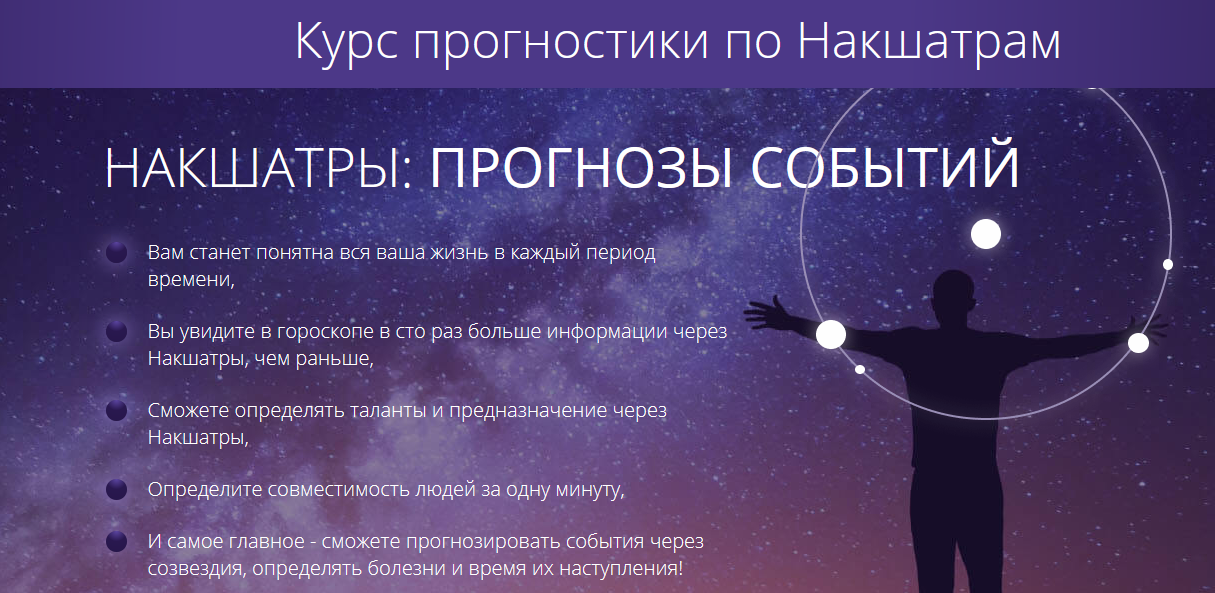 s7.reskladchina.shop  Курс прогностики по Накшатрам (2021).png