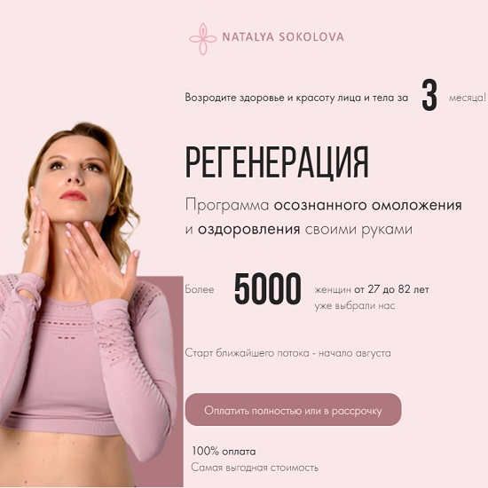 s7.reskladchina.shop Регенерация (2021).png