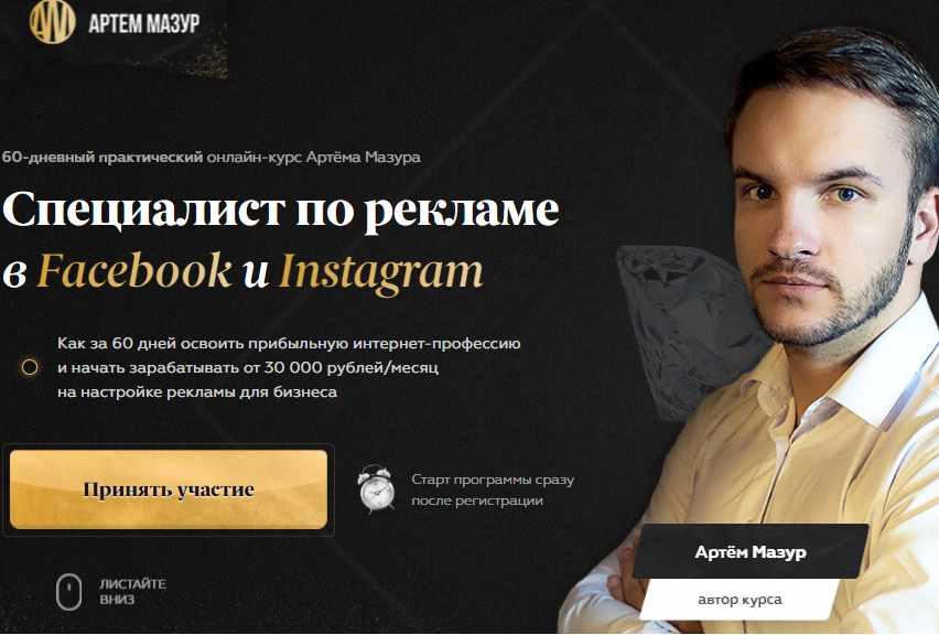 s7.reskladchina.shop  Специалист по рекламе в Facebook и Instagram. Тариф Продвинутый, 2021.jpeg