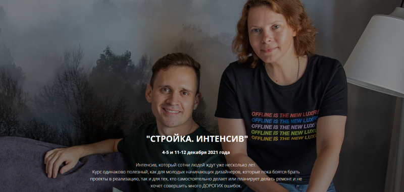 s7.reskladchina.shop  Стройка. Интенсив.png