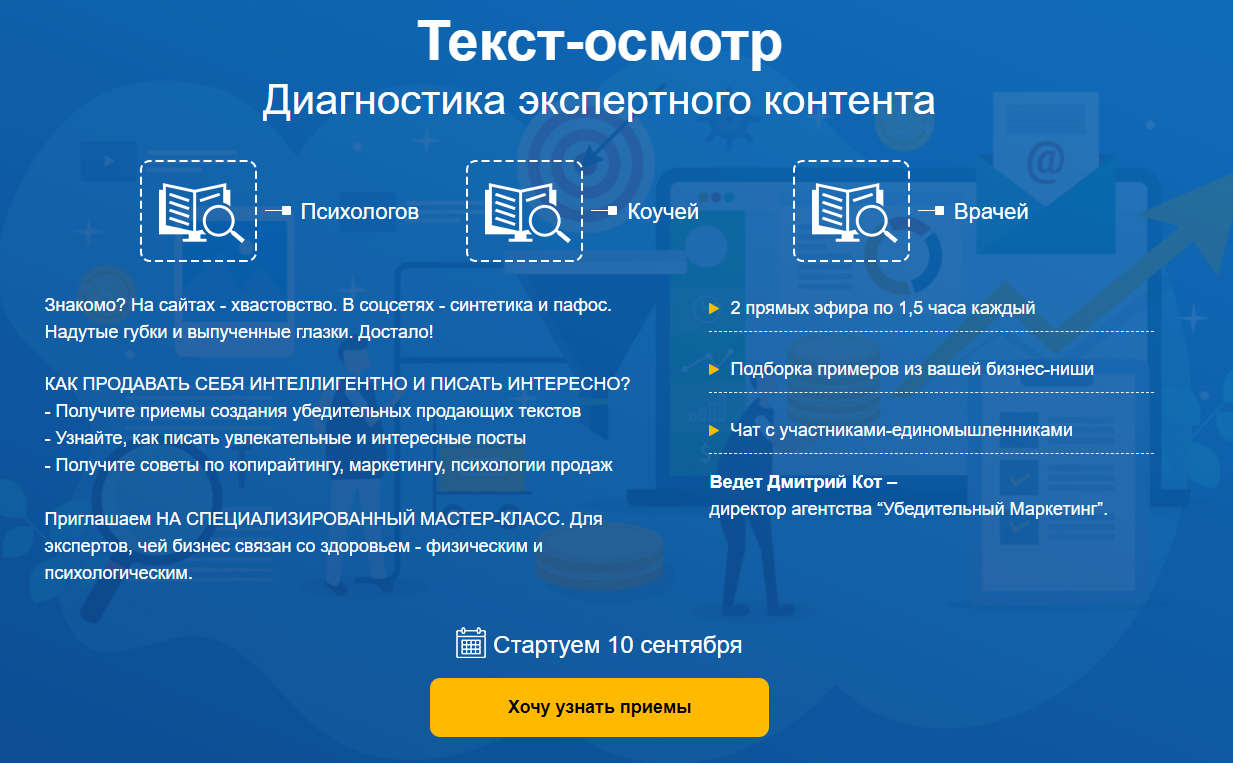 s7.reskladchina.shop   Текст-осмотр интернет-маркетологов (2021).png