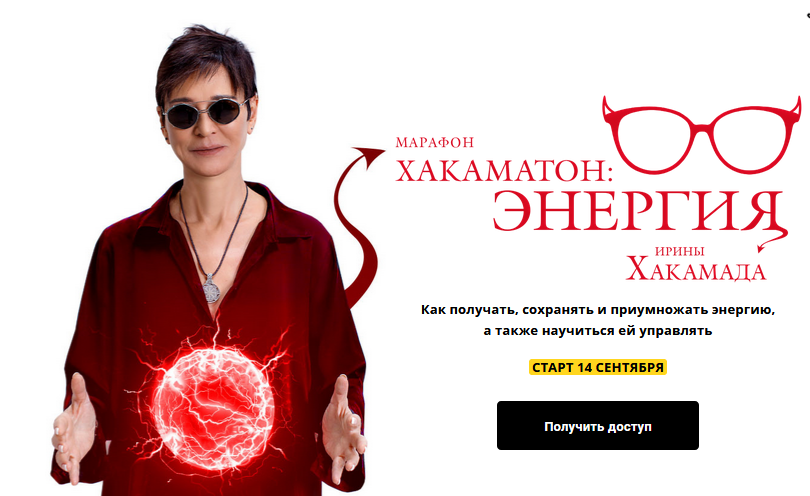 s7.reskladchina.shop Хакаматон Энергия (2021).png