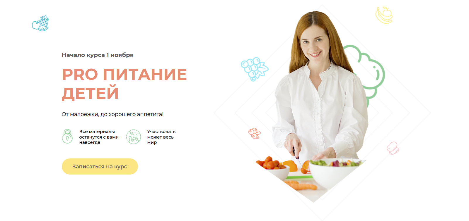 s7.reskladchina.shop PRO питание детей (2021).png