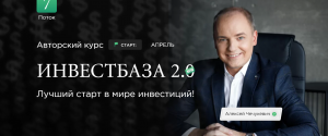 Инвестбаза 2.0. Тариф Лайт.png