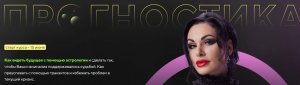 Инесса Крыжановская.jpg